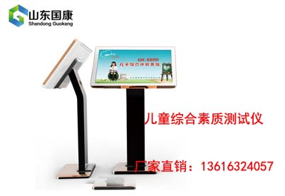 儿童心理健康测试仪 儿童樱花草视频在线观看www波多野结衣